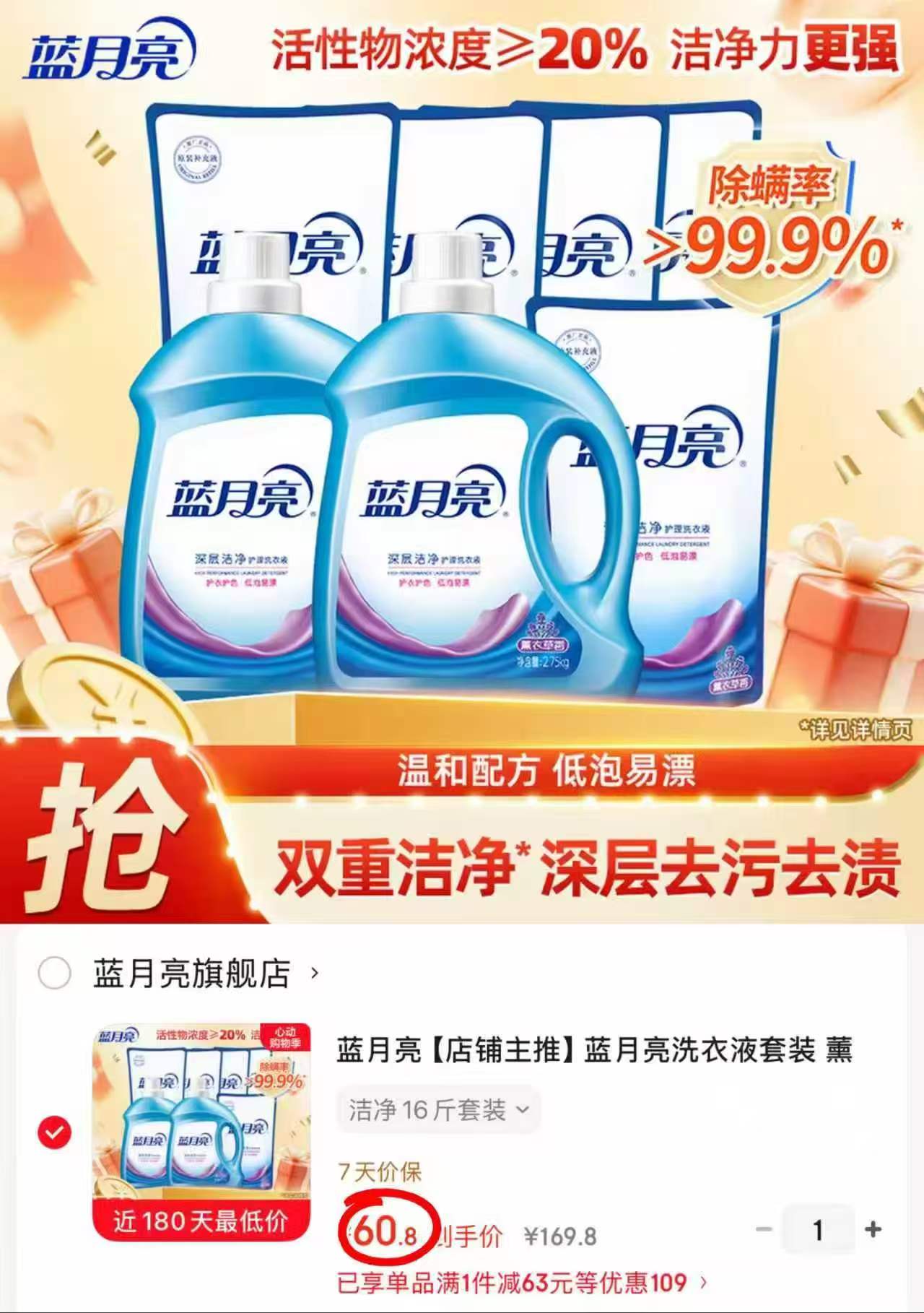 抢🔥蓝月亮洗衣液组合 💰仅3.8/斤‼️破價‼️ 💰仅3.8/斤‼️破價‼️ - 86线报