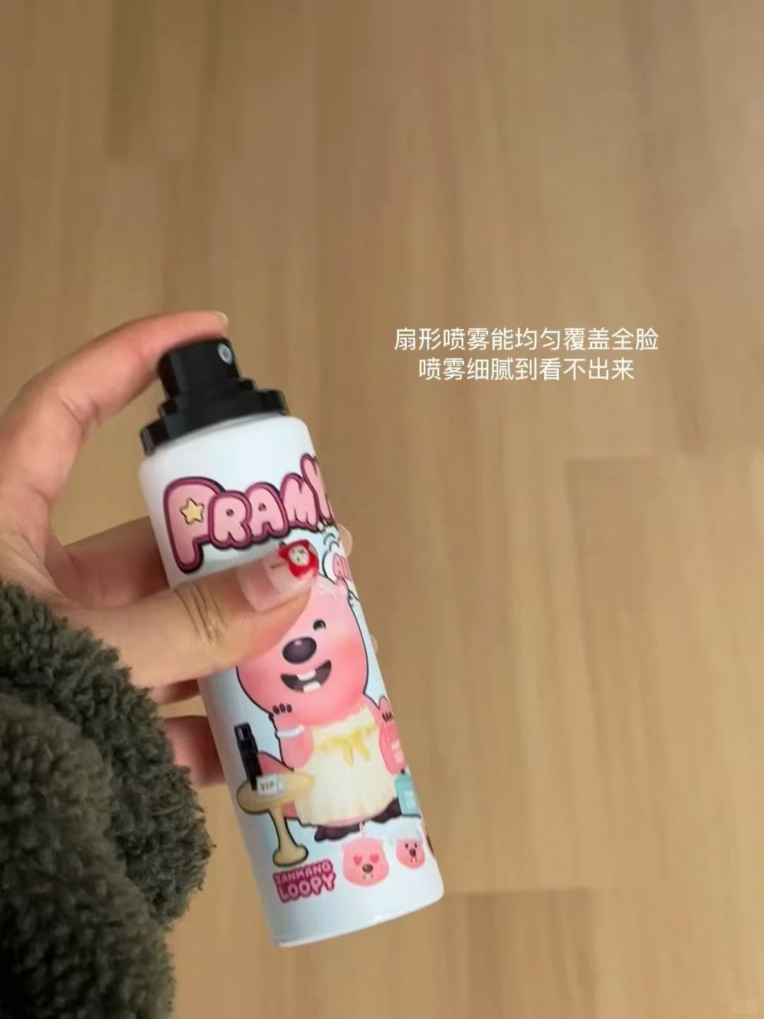 loopy联名柏瑞2.0定妆喷雾100ml/瓶 36.9元 - 线报酷 loopy联名柏瑞2.0定妆喷雾100ml/瓶 36.9元 - 线报酷
