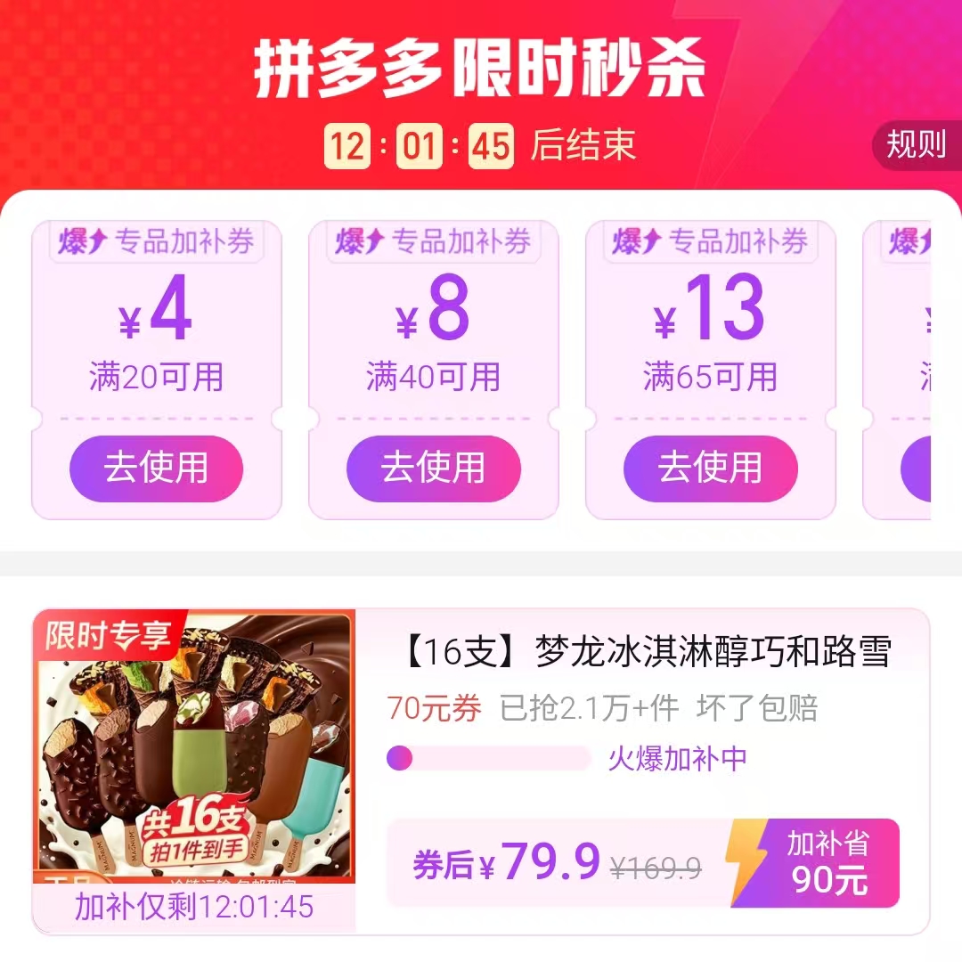 名创优品干发喷雾70ml*3瓶 15.9元,梦龙冰淇淋16支 79.9元 - 线报酷 名创优品干发喷雾70ml*3瓶 15.9元,梦龙冰淇淋16支 79.9元 - 线报酷