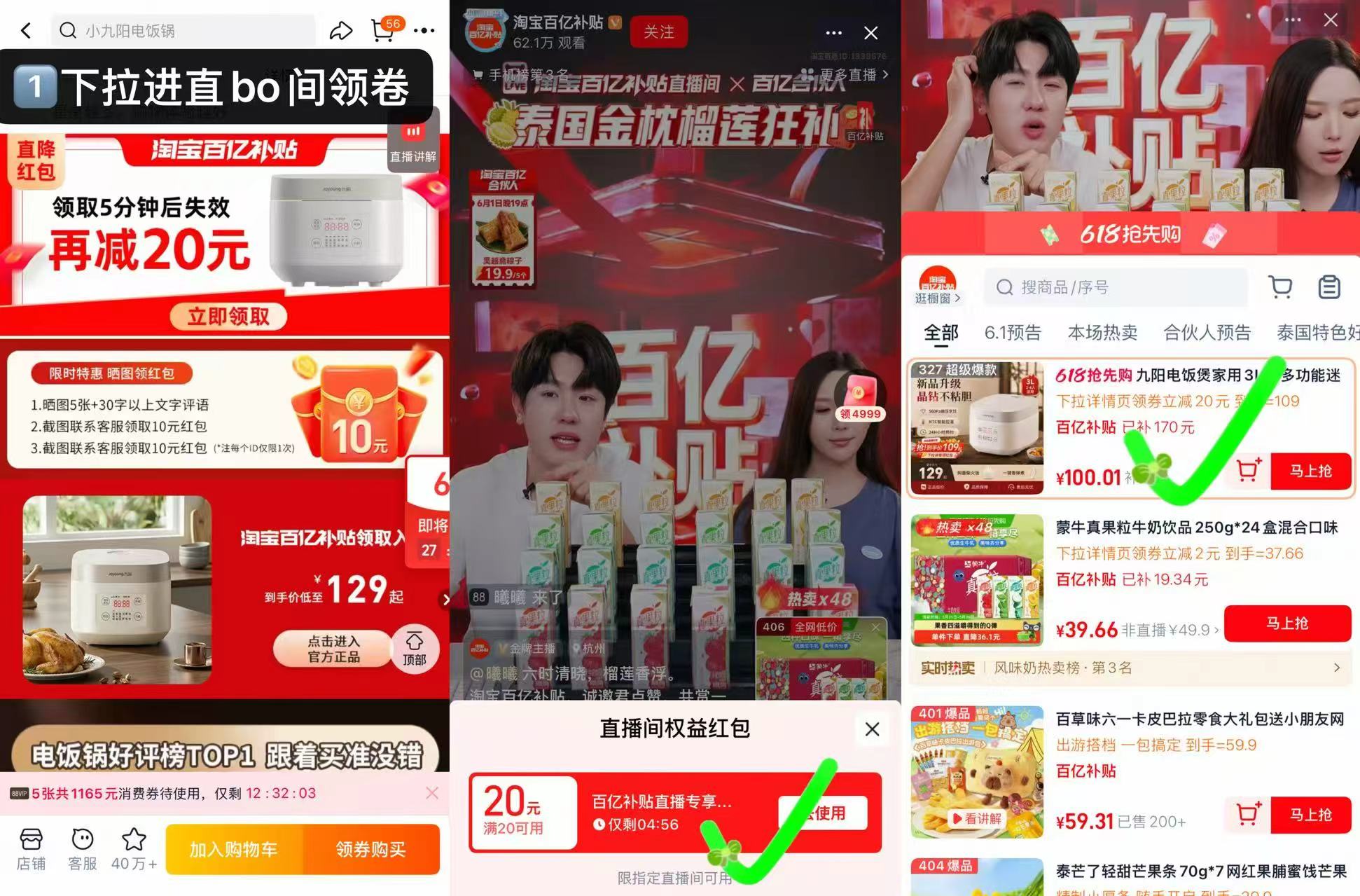 九阳电饭煲家用3L小型 90元 - 86线报