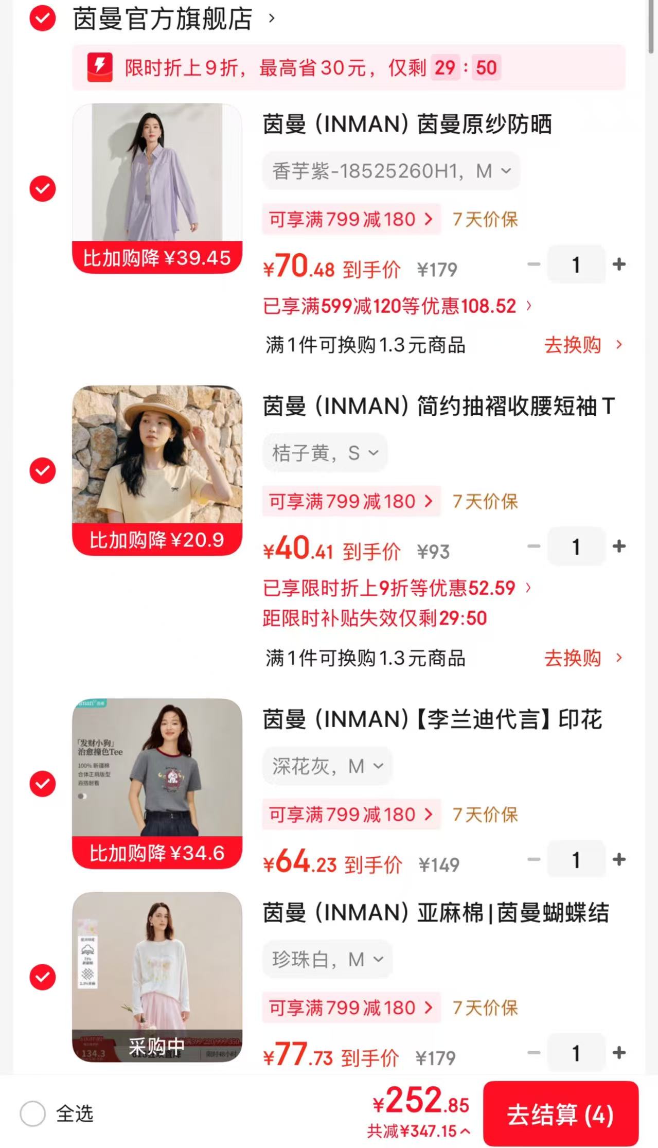 茵曼女装4.8折参考作业 252元 - 86线报 茵曼女装4.8折参考作业 252元 - 86线报
