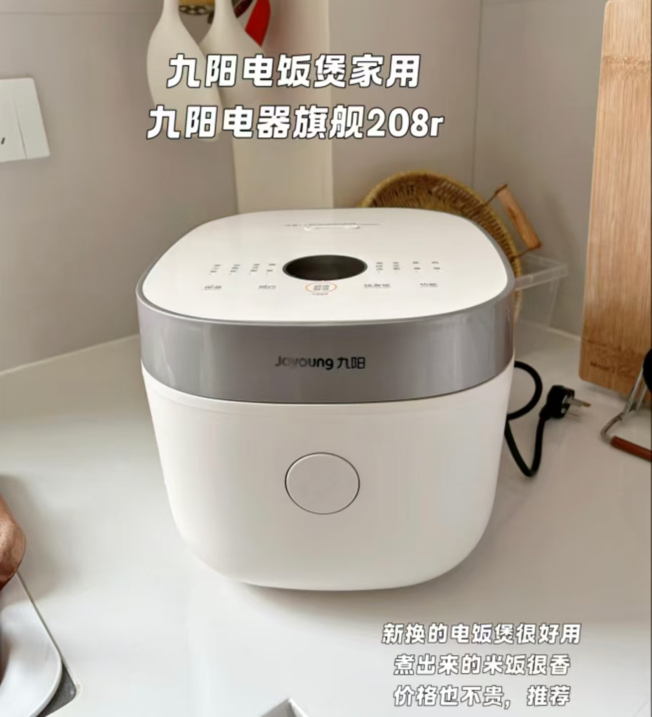 九阳0氟珐琅瓷釜电饭煲3L 143元 - 86线报