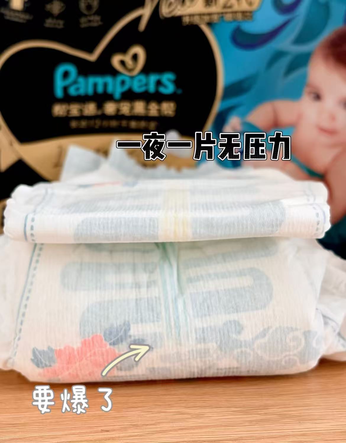 速‼️️帮宝适黑金帮尿不湿 尺码任选拍2件发4包 折🈴普通装💰60一包‼️ - 86线报