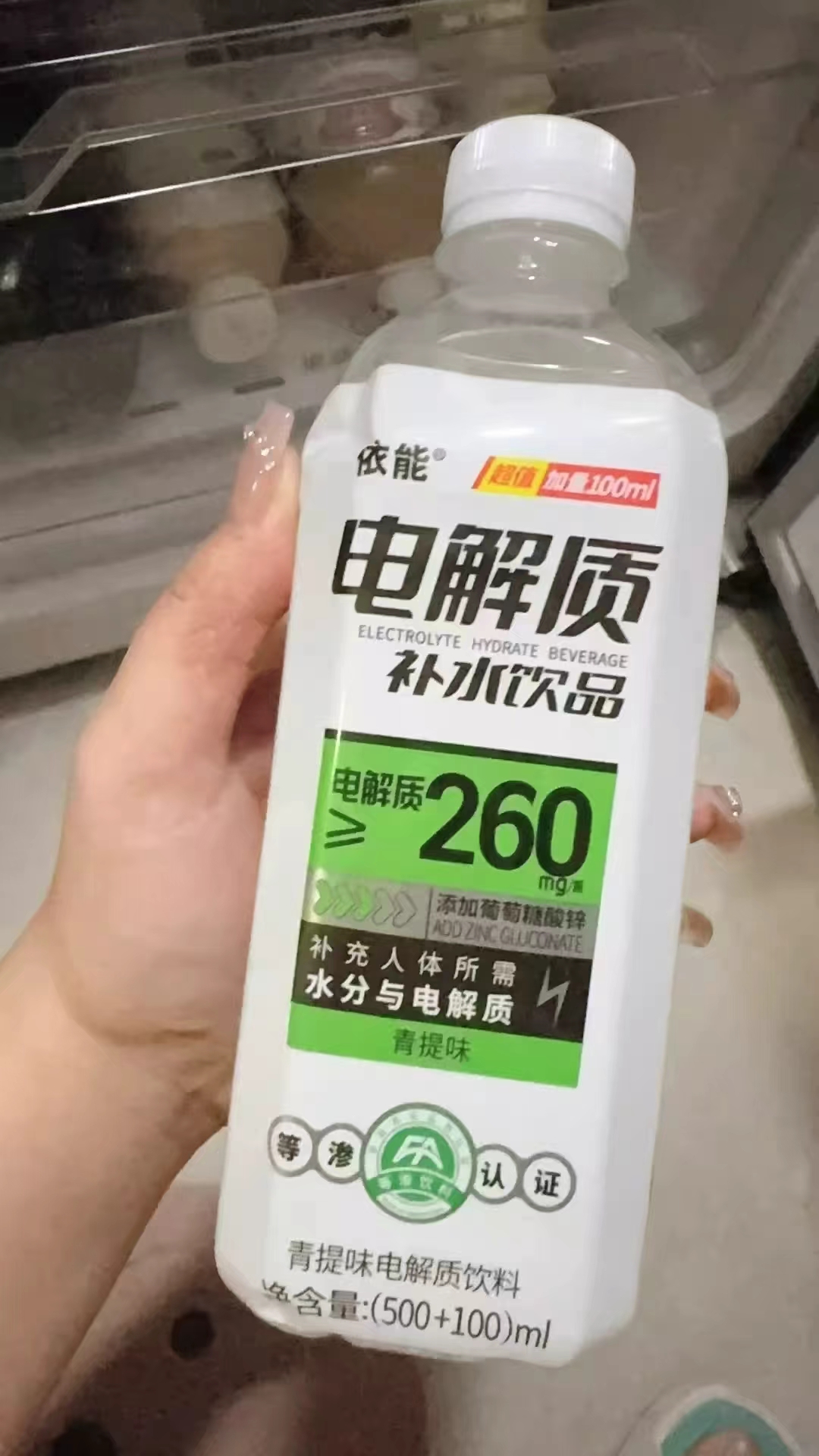 依能电解质水600ml✘12瓶 22.5元 - 86线报 依能电解质水600ml✘12瓶 22.5元 - 86线报
