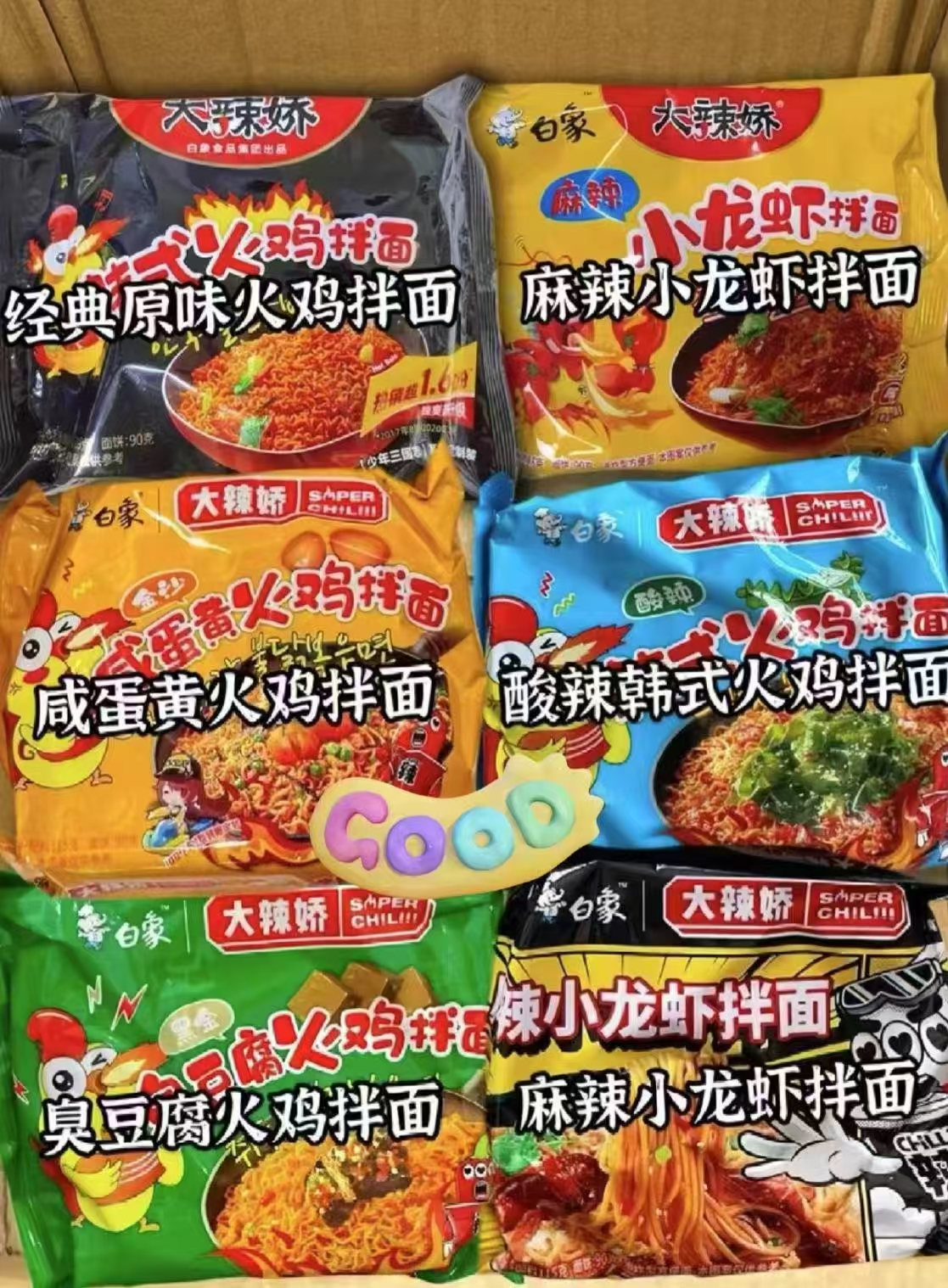 白象火鸡面10袋组合装 20.9元 - 线报酷