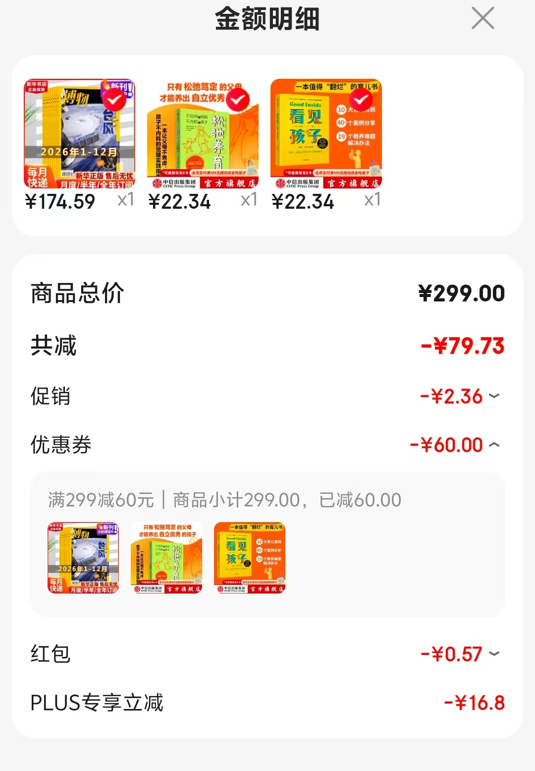 看见孩子 22元,松弛养育 宋有声书 22元 - 线报酷 看见孩子 22元,松弛养育 宋有声书 22元 - 线报酷