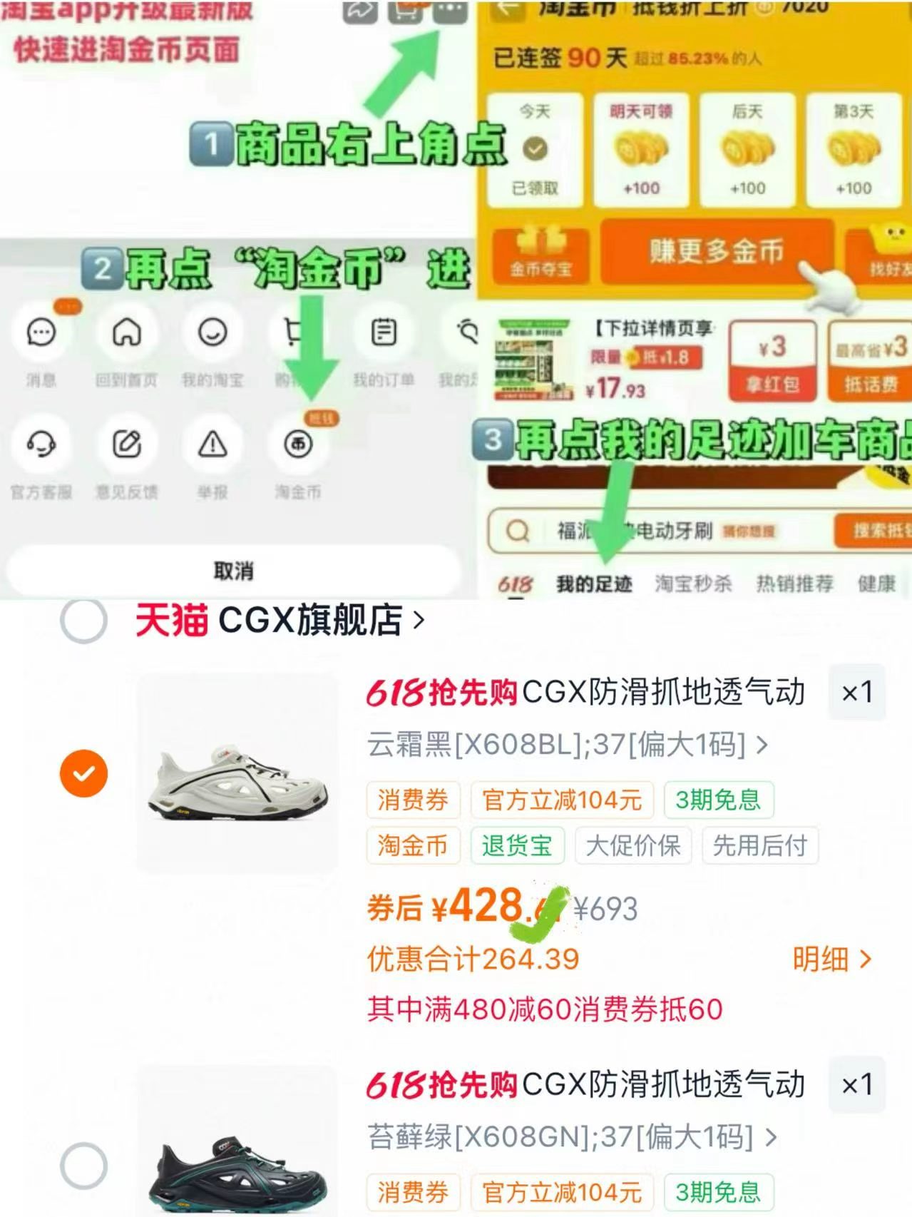 CGX Vibram男女溯溪亮鞋 408元 - 86线报