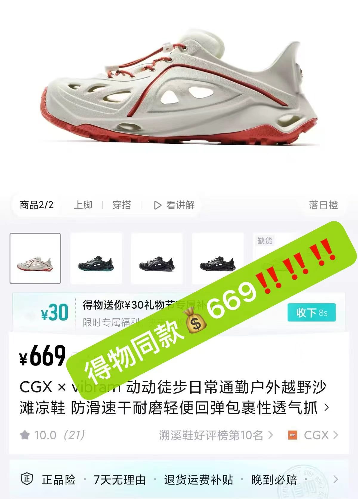 CGX Vibram男女溯溪亮鞋 408元 - 86线报