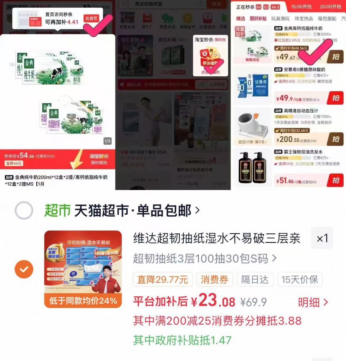 维达超韧抽纸100抽30包 0.7元 - 86线报