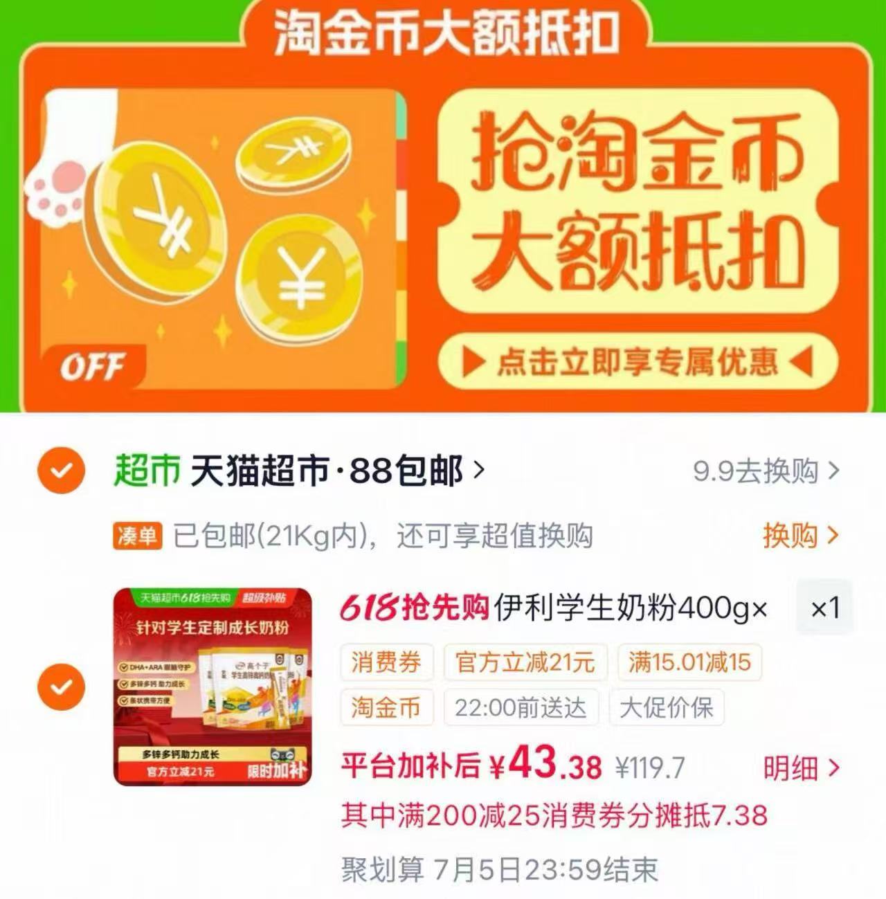 伊利全聪学生奶粉400g*3袋 14元 - 86线报