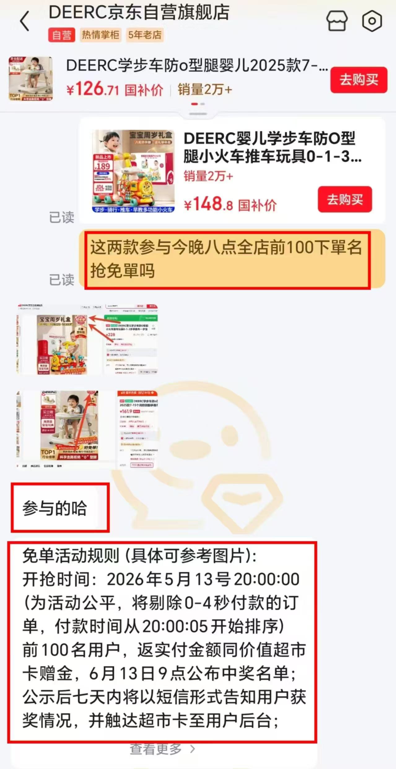 DEERC婴儿学步车多功能可折叠款 100.3元,DEERC婴儿学步车八合一小火车款 145.3元 - 线报酷 DEERC婴儿学步车多功能可折叠款 100.3元,DEERC婴儿学步车八合一小火车款 145.3元 - 线报酷