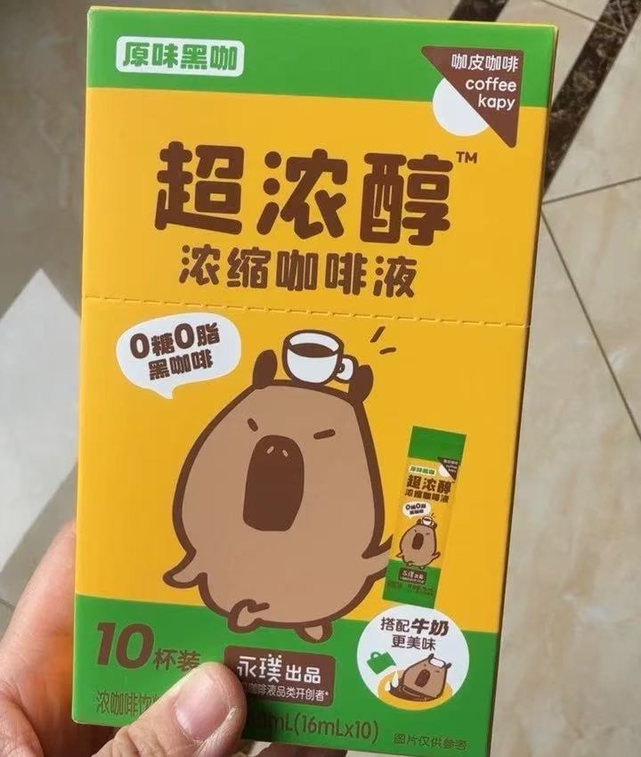 咖皮超浓醇中深黑咖16ml*10条 14.5元 - 86线报