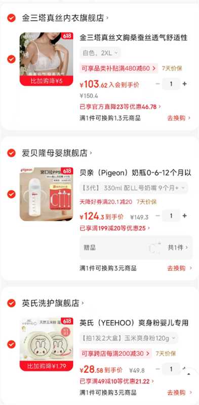 英氏婴儿爽身粉120g拍1发2盒 28.5元 - 86线报
