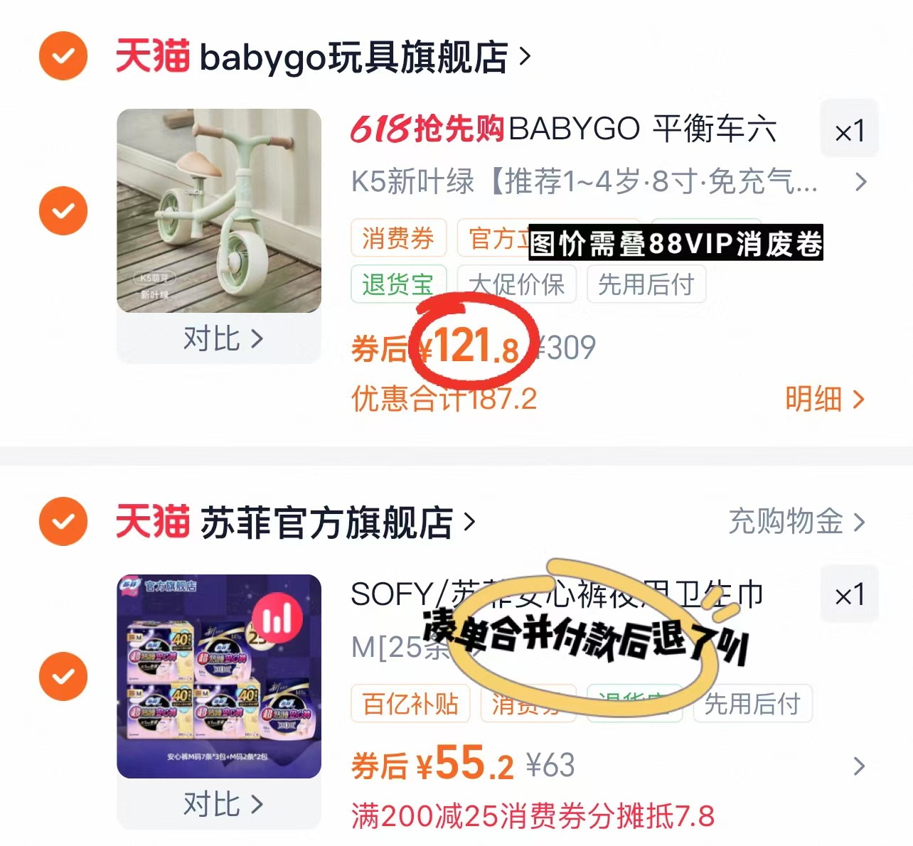 babygo儿童K5萌芽平衡车8寸 121.8元 - 86线报