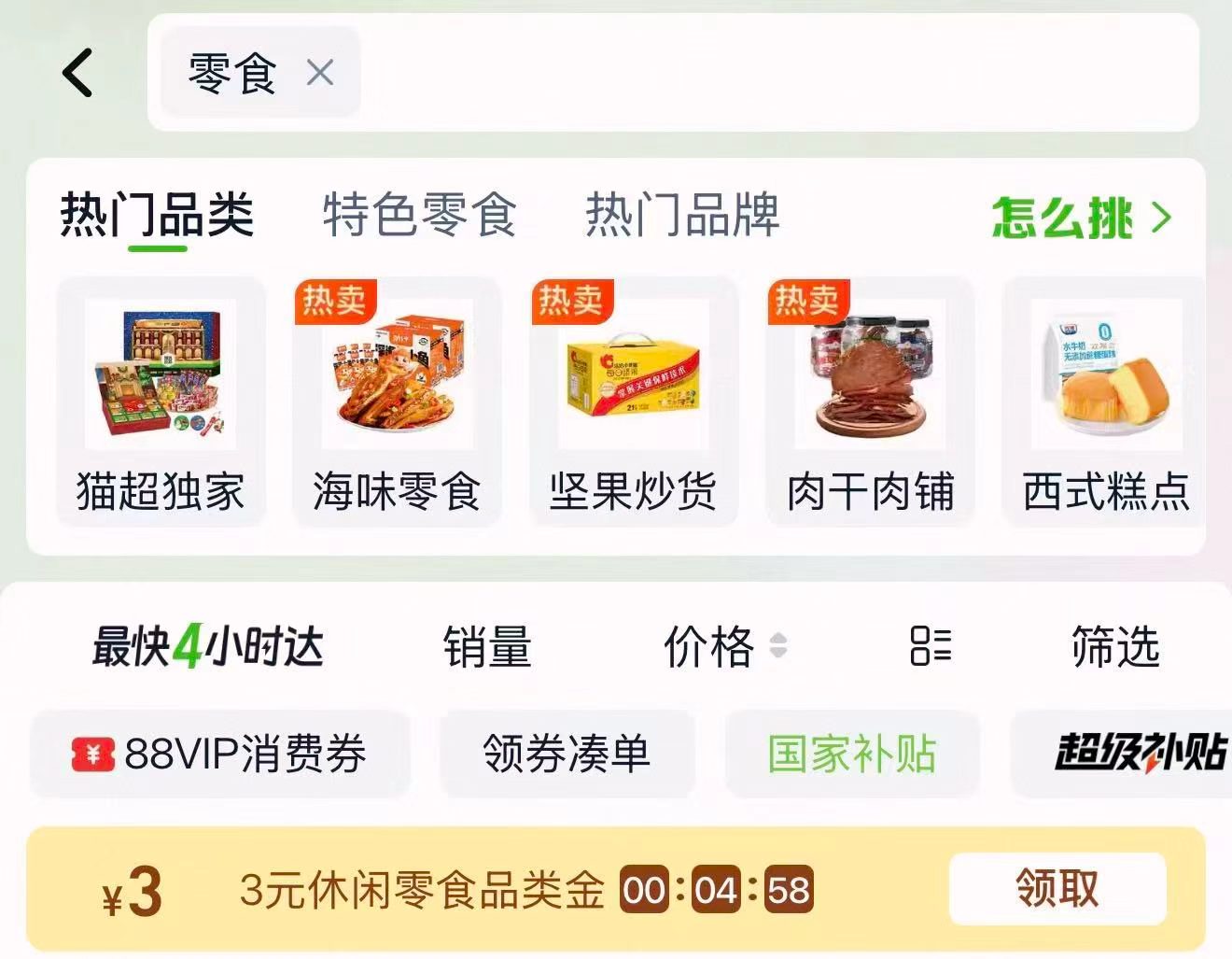 无穷香辣虎皮凤爪礼盒20只 16.8元 - 86线报