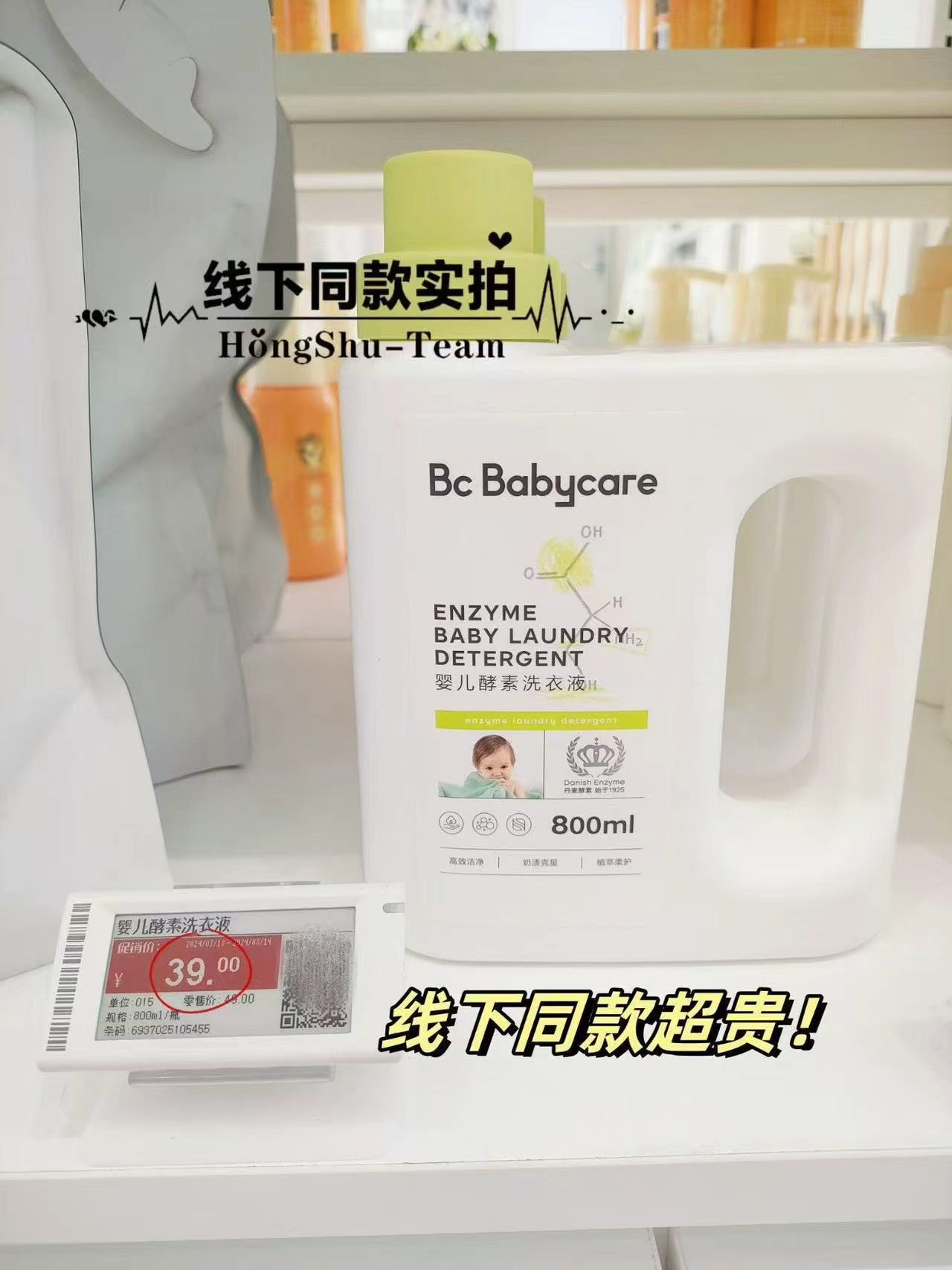 bbc酵素洗衣液拍1含赠共发4.3L 5.9元 - 86线报