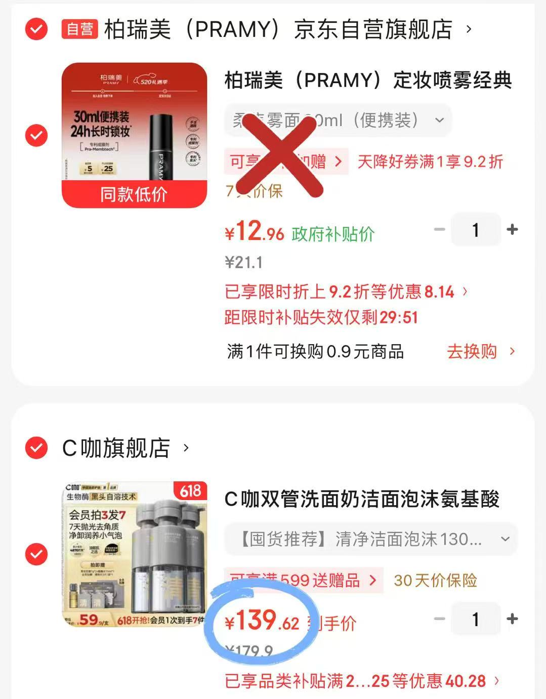 𝐂咖双管清净洁面泡沫130ml*3瓶 赠清洁泥膜1罐+酸酶水15ml 139元 - 86线报