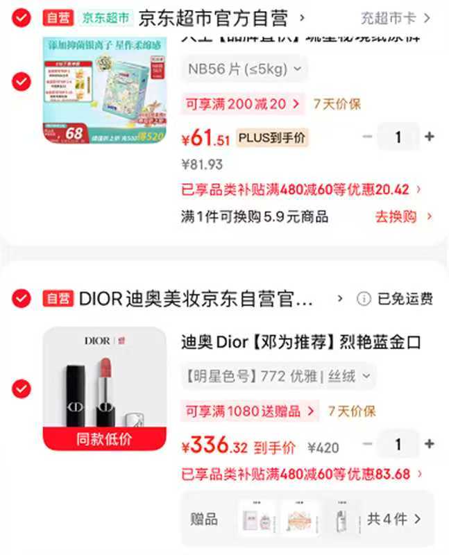 迪奥Dior烈艳蓝金口红3.5g+赠花漾香水5ml+精萃水10ml+唇蜜2ml+手提袋 336元 - 86线报