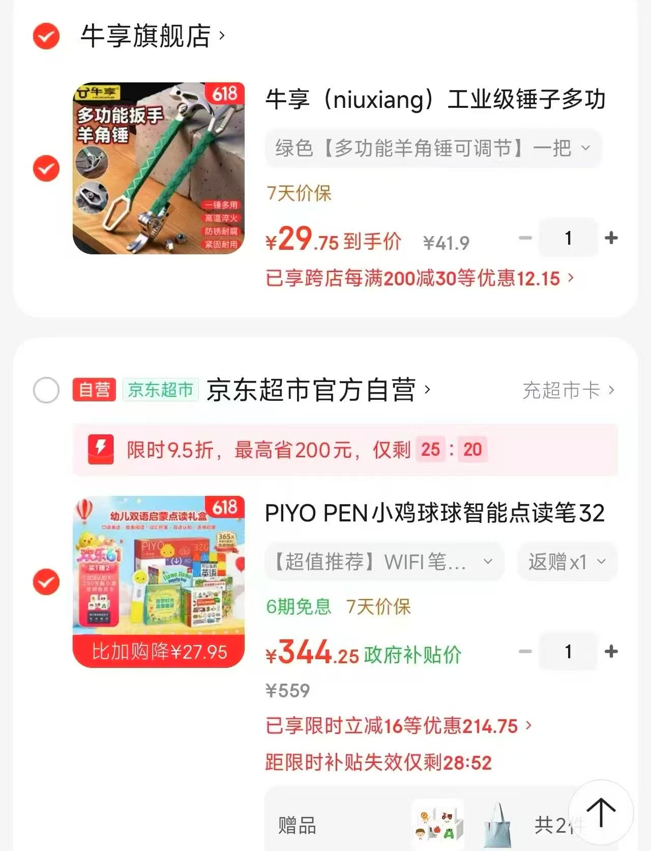 小鸡球球 294元，高露洁软毛牙刷拍16件 0.8元 - 86线报