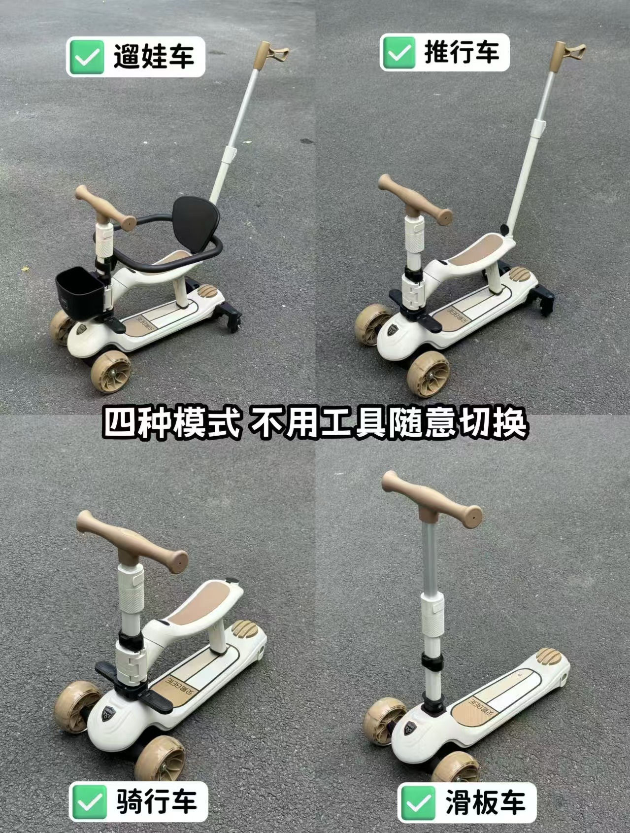 贝易至尊三合一滑板车 310.6元，贝易至尊pro六合一滑板车 424元 - 线报酷