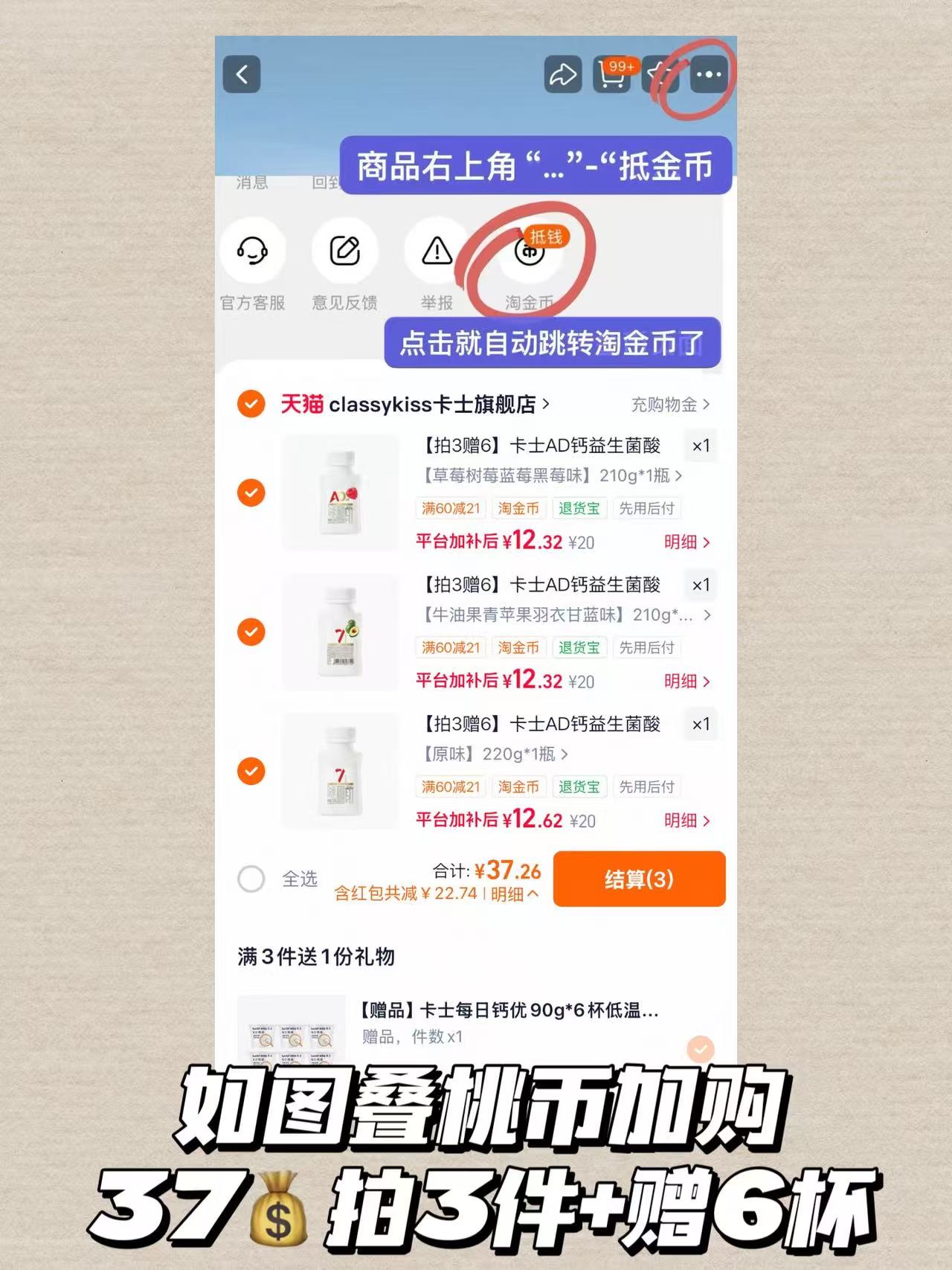 卡士酸奶拍3瓶赠6杯 37元 - 线报酷 卡士酸奶拍3瓶赠6杯 37元 - 线报酷