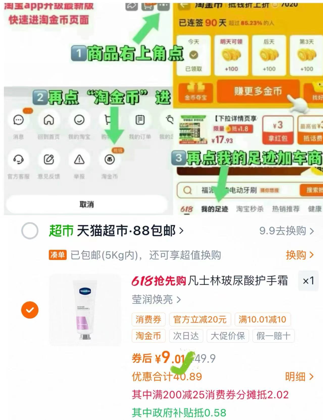凡士林莹焕亮精华护手霜 9元，凡士林护手霜 9元 - 线报酷