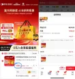 线报图片