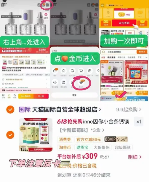 Inne 儿童液体钙 30条*3罐