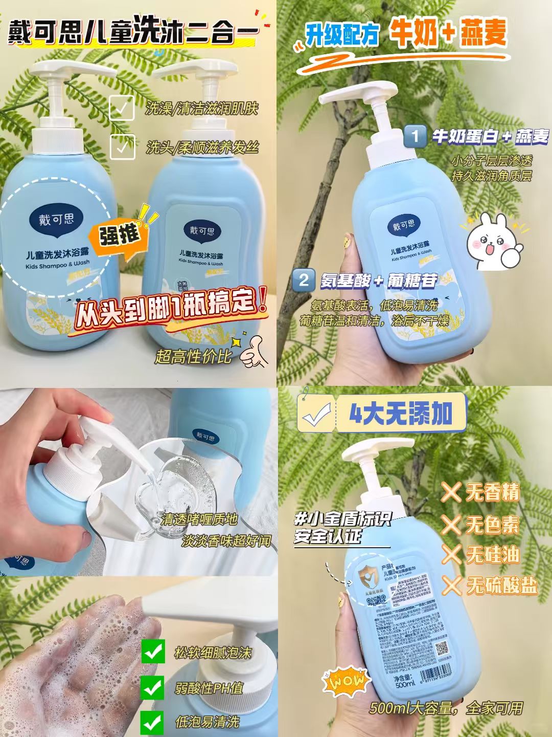 戴可思蓝胖子洗沐二合一350ml/瓶 16.5元 - 线报酷 戴可思蓝胖子洗沐二合一350ml/瓶 16.5元 - 线报酷