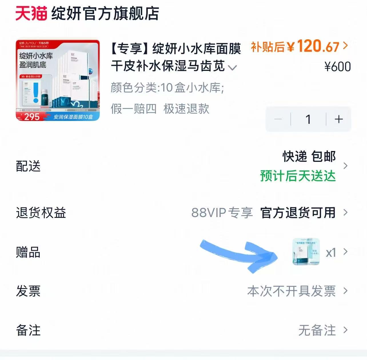 绽妍小水库面膜55片 2.1元 - 线报酷 绽妍小水库面膜55片 2.1元 - 线报酷