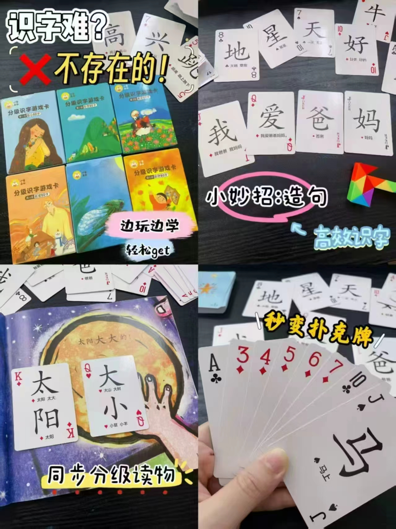小羊上山字卡扑克牌拍6件 27.5元 - 线报酷