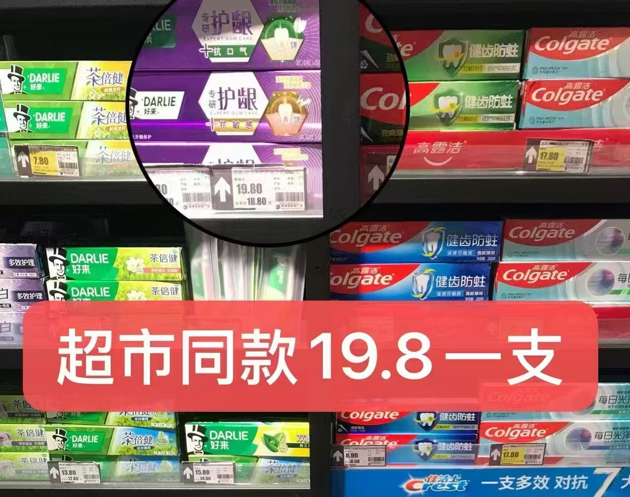 好来原黑人牙膏任选4支 15.9元 - 线报酷