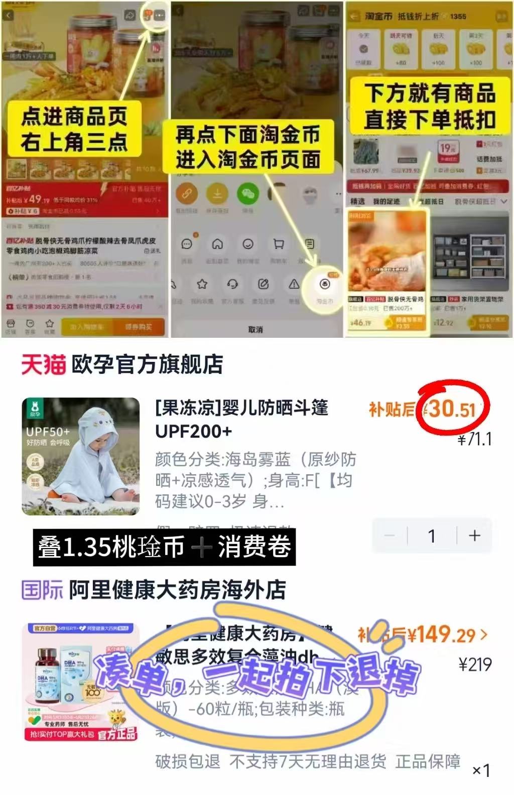 欧孕婴儿防晒衣 30.5元 - 线报酷 欧孕婴儿防晒衣 30.5元 - 线报酷