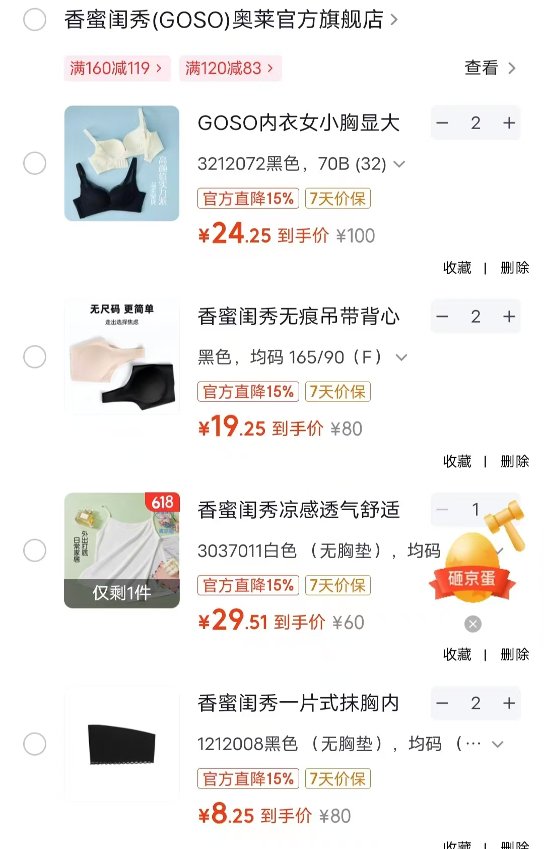 香蜜闺秀蕾丝Nei衣拍2件 17元,香蜜闺秀吊带背心拍2件 19元 - 线报酷 香蜜闺秀蕾丝Nei衣拍2件 17元,香蜜闺秀吊带背心拍2件 19元 - 线报酷