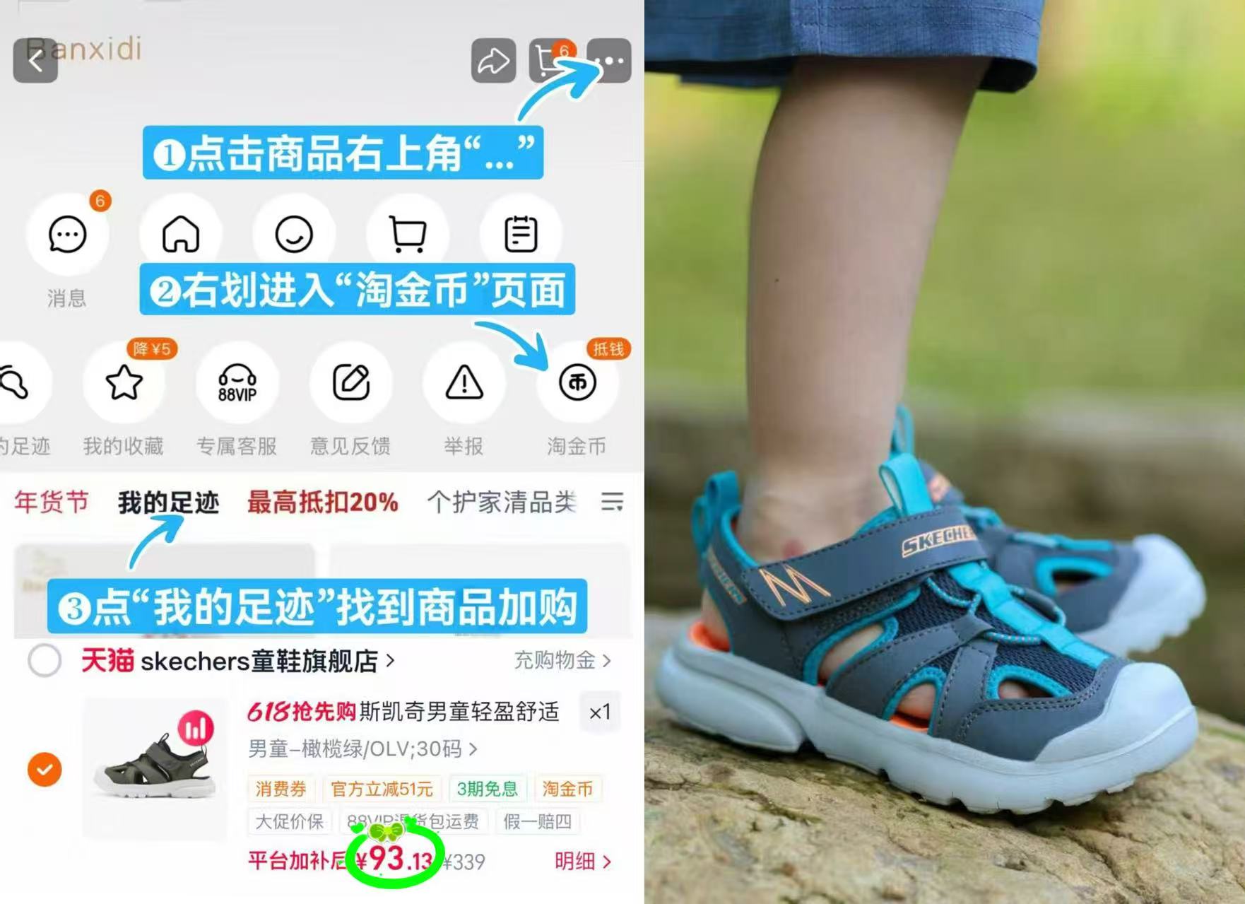 斯凯奇儿童包头凉鞋 93元 - 线报酷