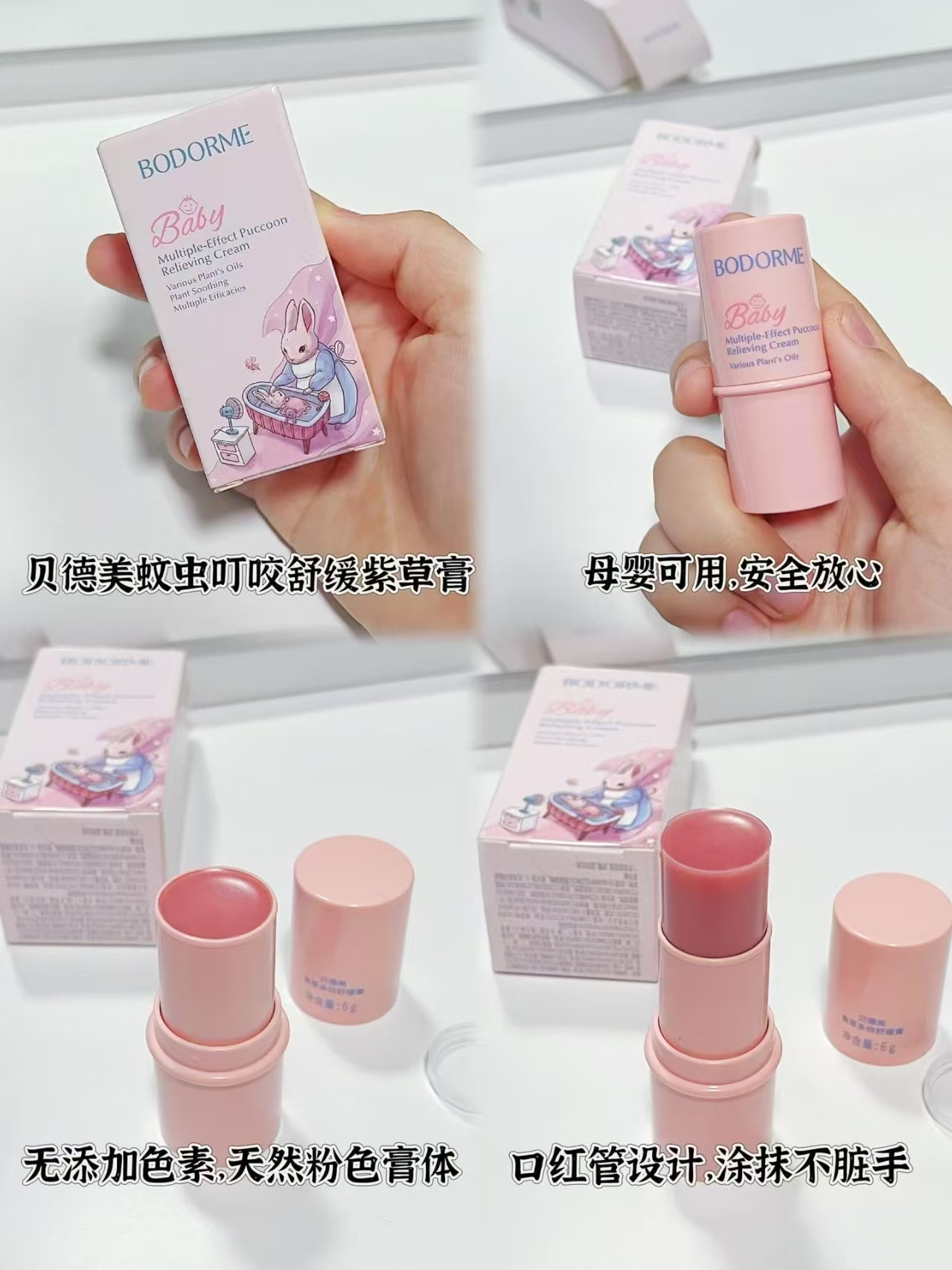 贝德美蚊虫叮咬止痒紫草膏拍2件 20元 - 线报酷