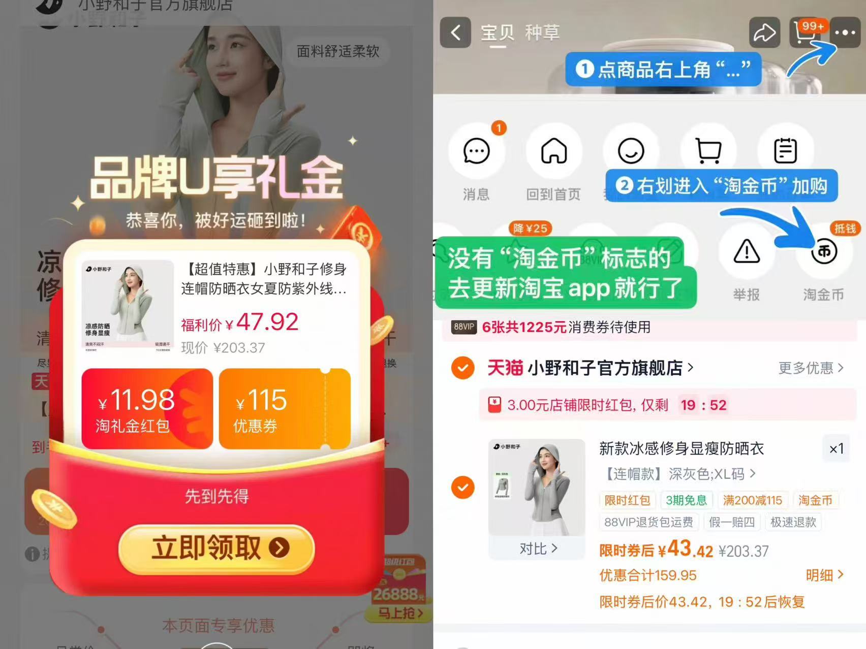 小野和子修身连帽防晒衣 43.4元 - 线报酷