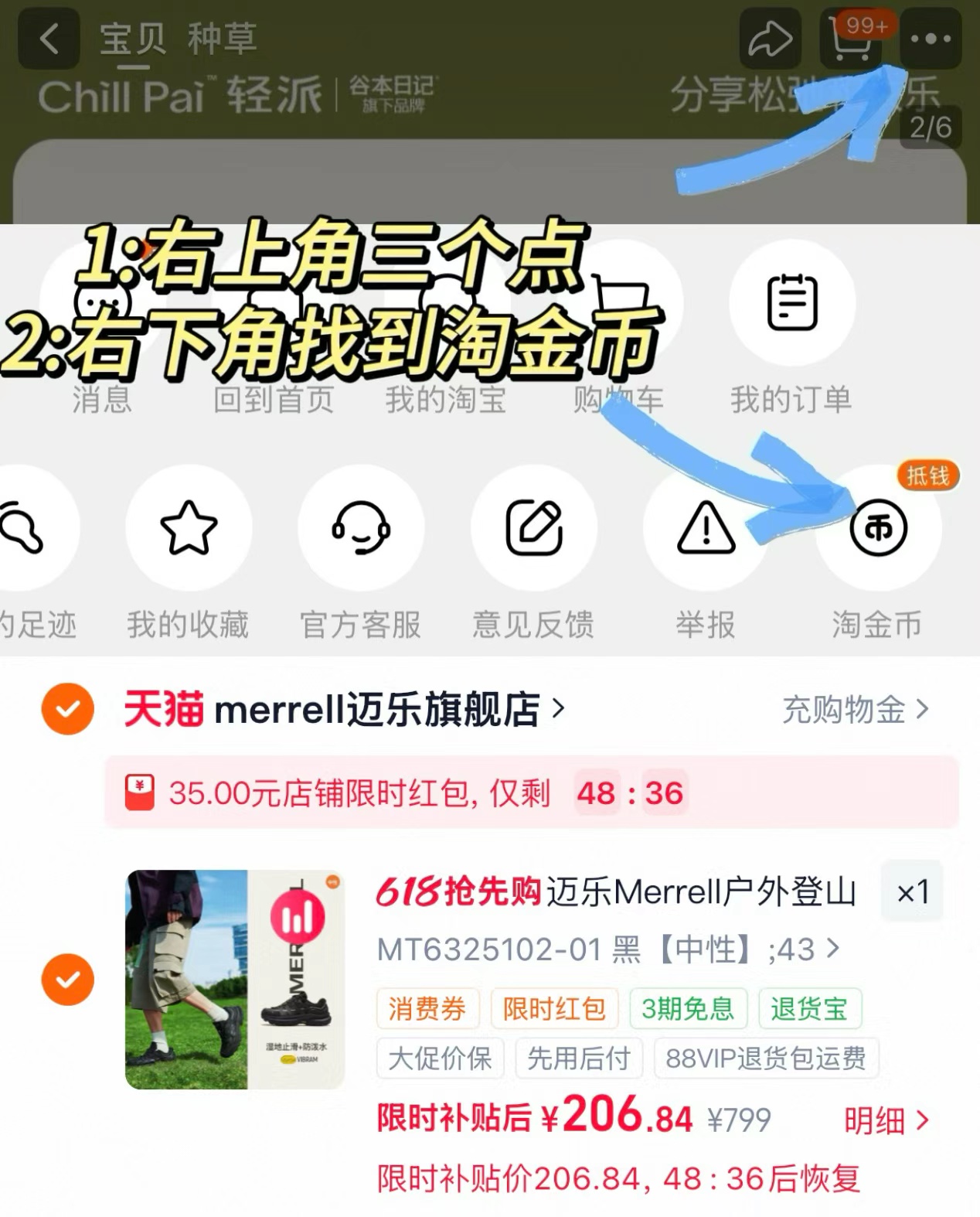 迈乐男女款徒步鞋 206元 - 线报酷