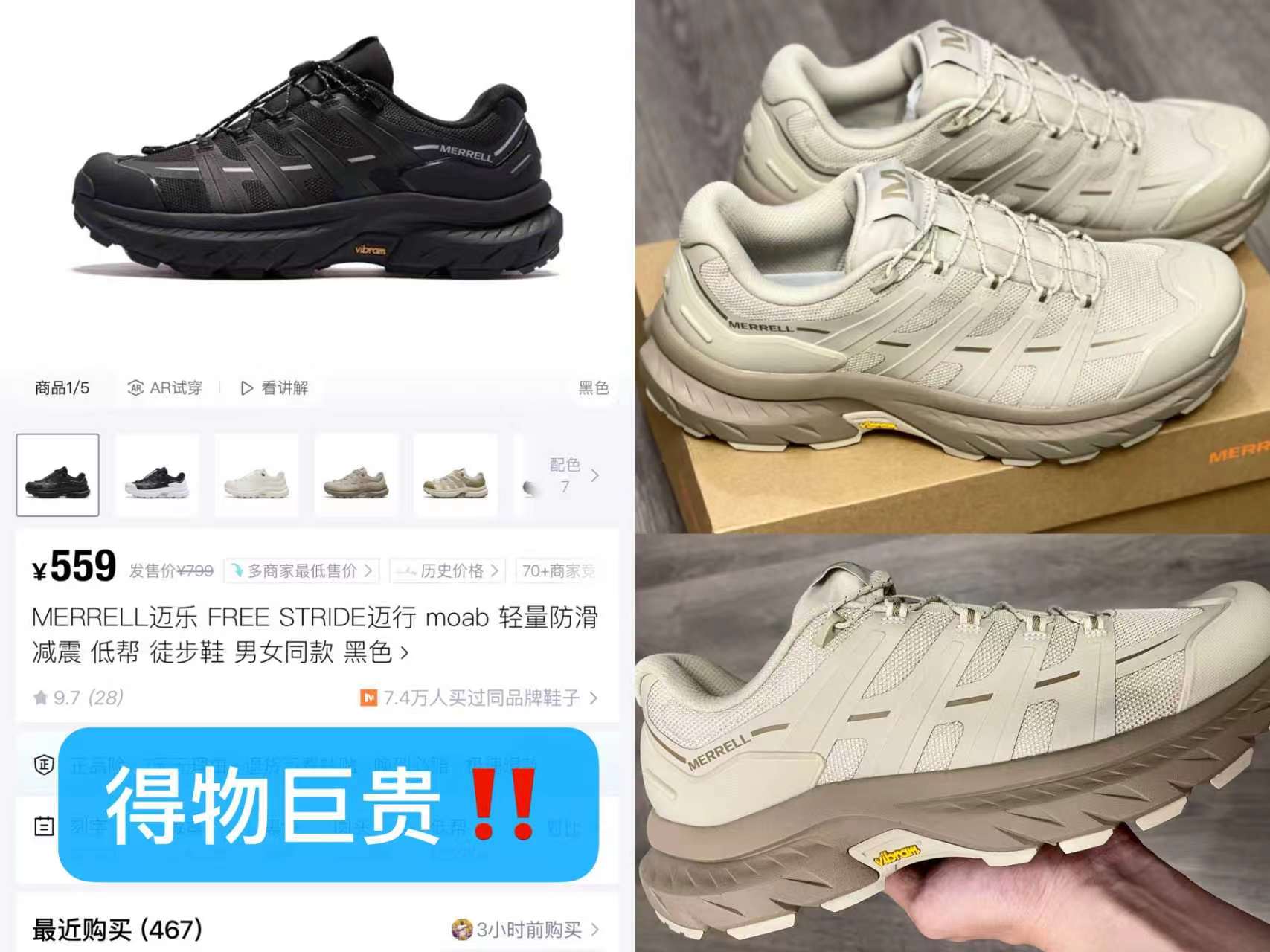 迈乐男女款徒步鞋 206元 - 线报酷