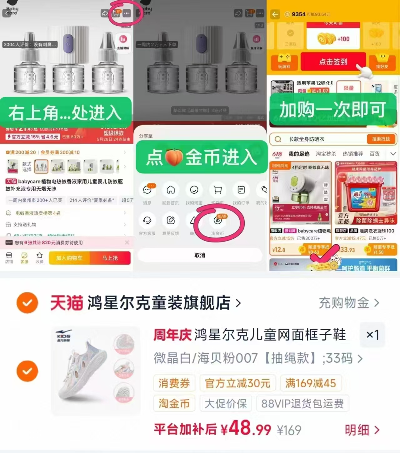鸿星尔克夏季网面透气鞋 48元，鸿星尔克童鞋 48元 - 线报酷