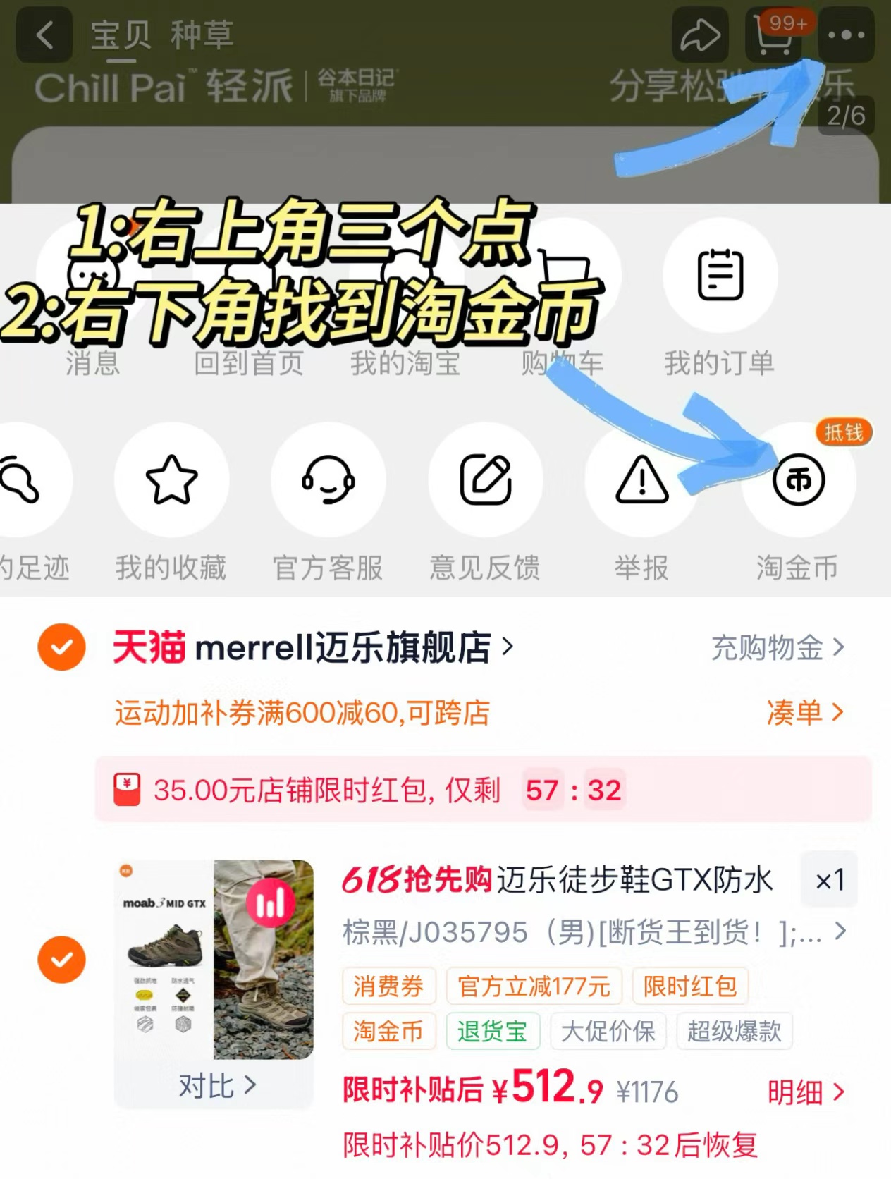 迈乐MOAB3GTX徒步鞋 512元 - 线报酷