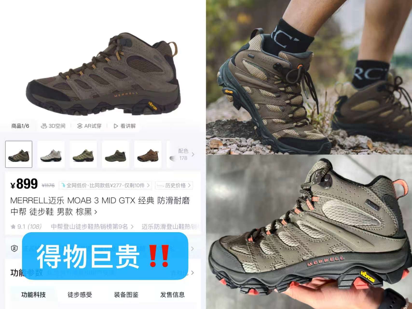 迈乐MOAB3GTX徒步鞋 512元 - 线报酷