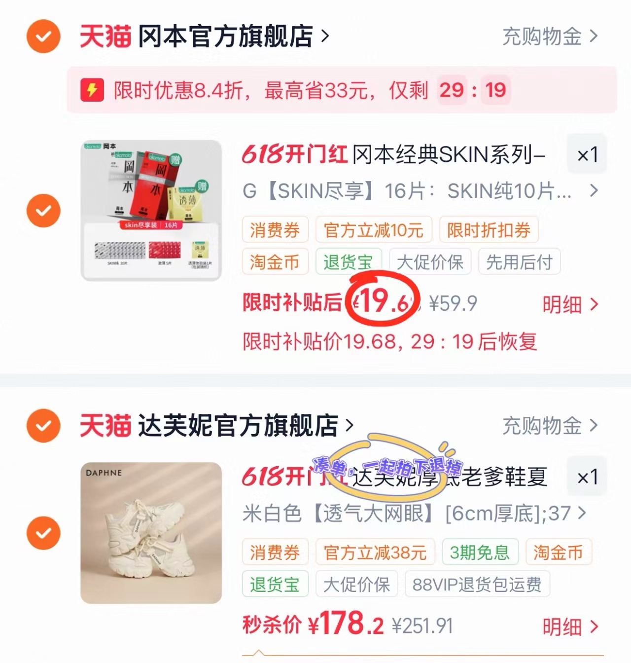 冈本小雨伞组合16片 19.6元 - 线报酷