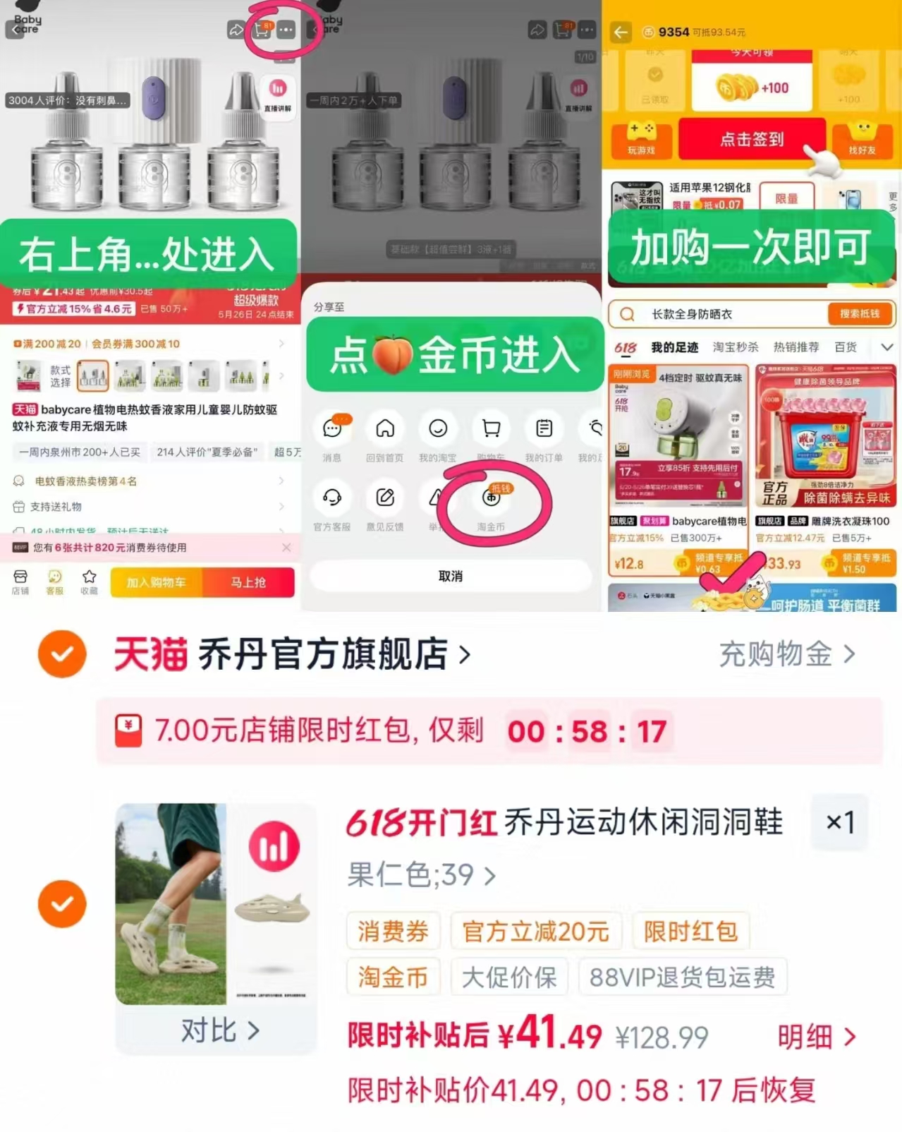 毒牙乔丹运动拖鞋男洞洞鞋 41元 - 86线报