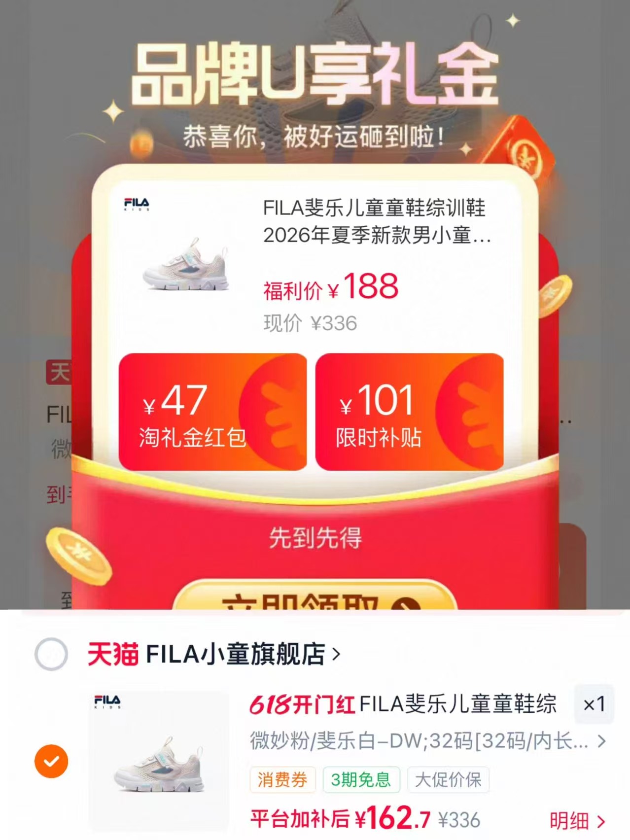 FILA斐乐儿童跑步鞋 162元 - 86线报