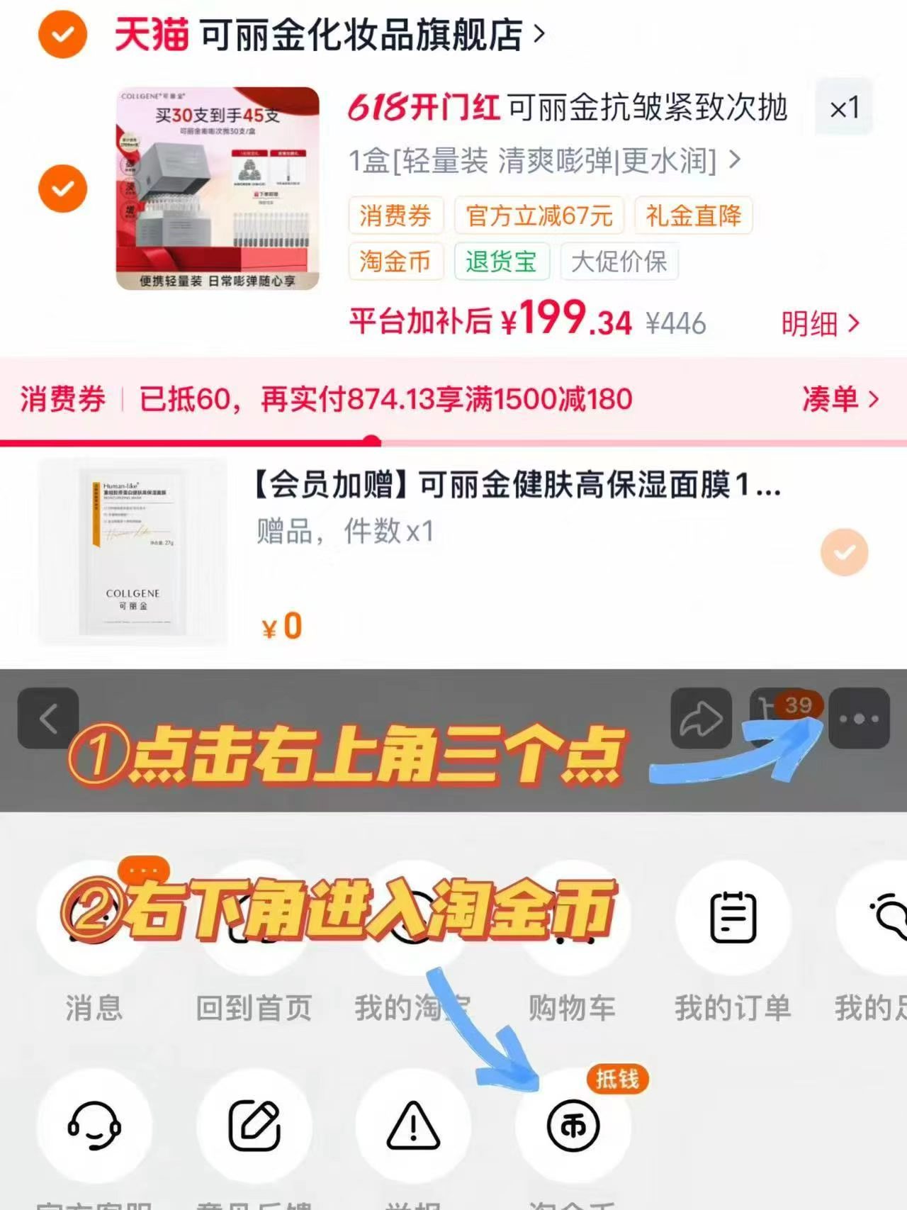 可丽金嘭嘭次抛精华含赠45支+面膜1片 199元 - 86线报