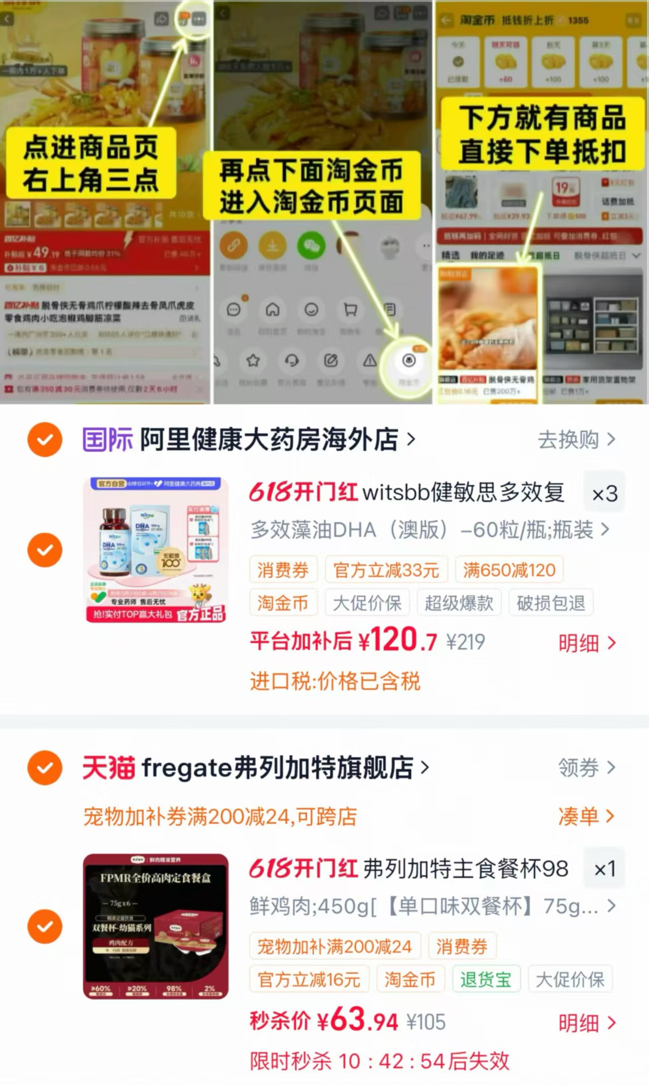 健敏思儿童DHA藻油60粒/瓶 120.7元 - 86线报