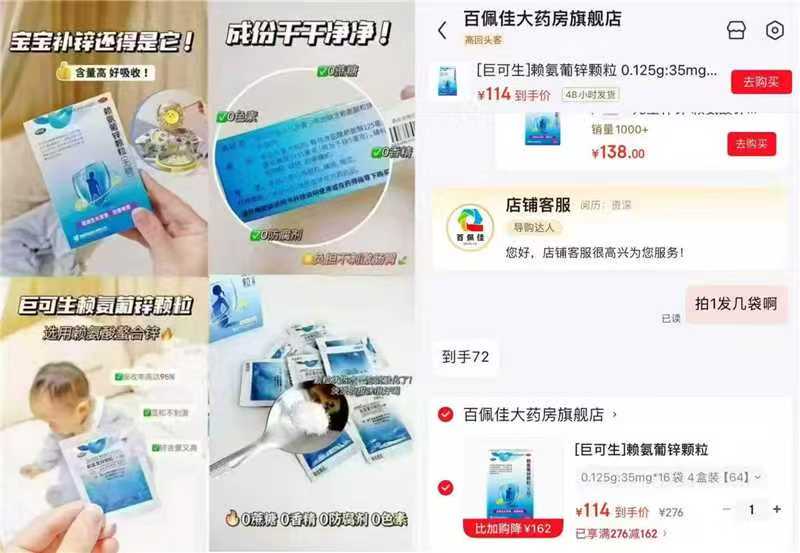 巨可生赖氨葡锌颗粒拍1实发72袋 114元 - 86线报