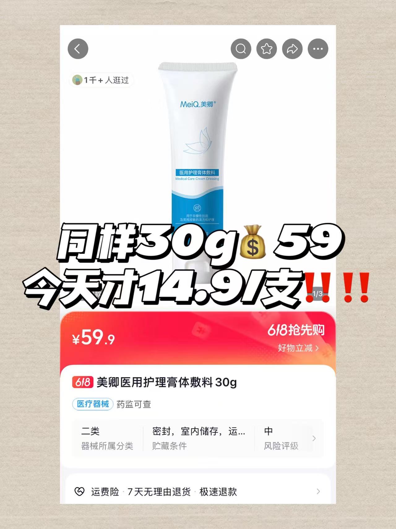 美卿医用洁面2支 28元 - 86线报 美卿医用洁面2支 28元 - 86线报