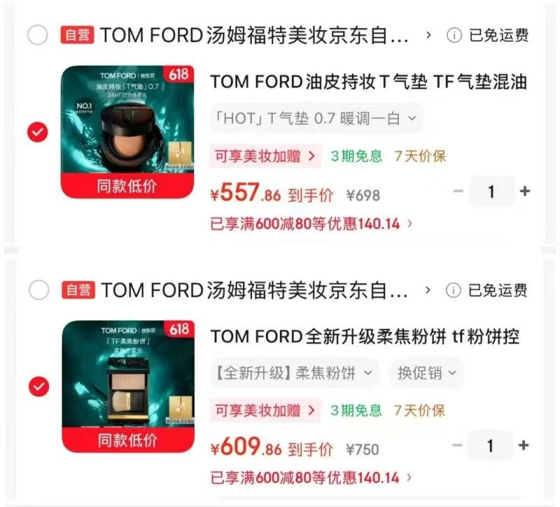 TF油皮持妆T气垫气垫+粉底液3.6ml+唇膏16 557元 - 86线报